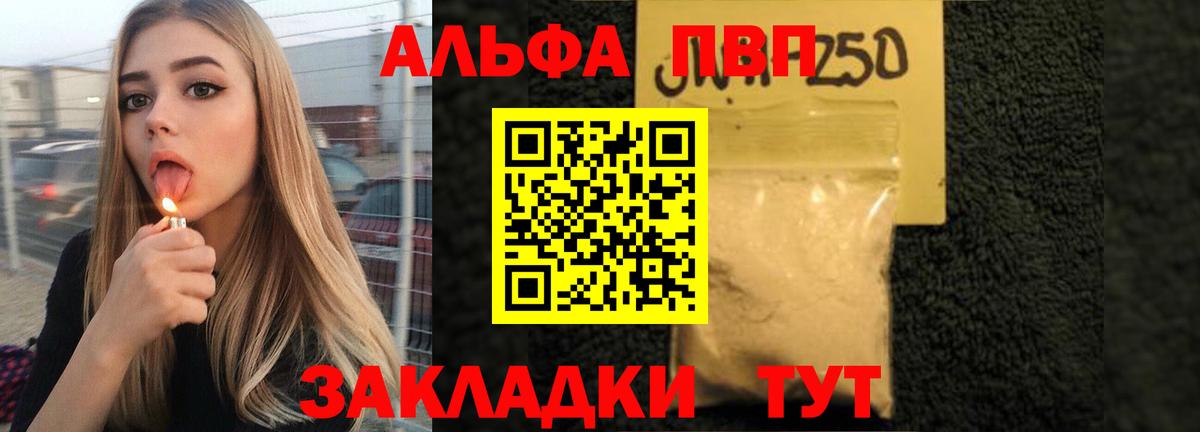 APVP СК КРИС  А ПВП Соль  A-PVP  Вход с VPN  Карпинск 