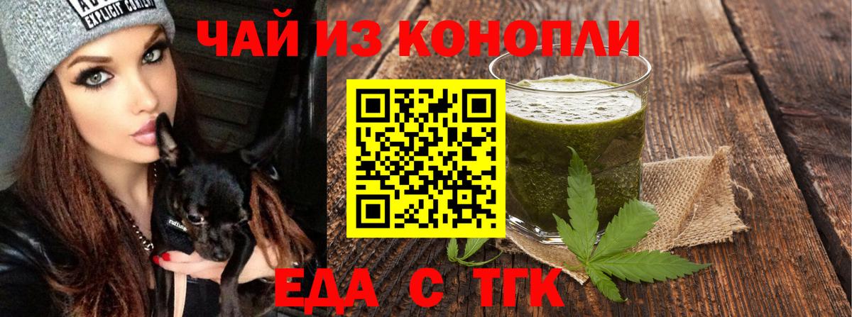Cannafood конопля  Вход с VPN  Карпинск 