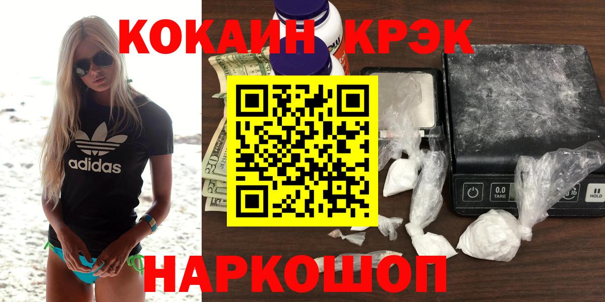 COCAIN Fish Scale  Вход с VPN  Карпинск  COCAIN  Cocaine 98% 