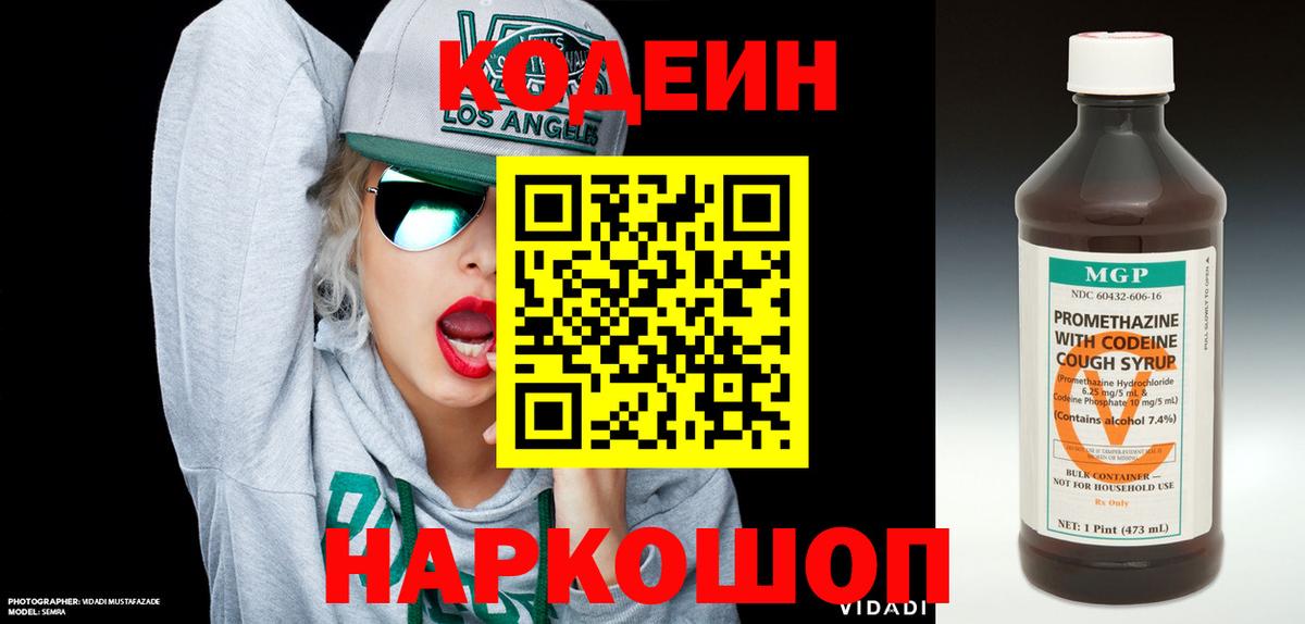 Карпинск  Кодеин напиток Lean (лин)  Вход с VPN  Codein напиток Lean (лин) 