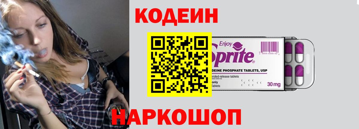 Codein Purple Drank Карпинск