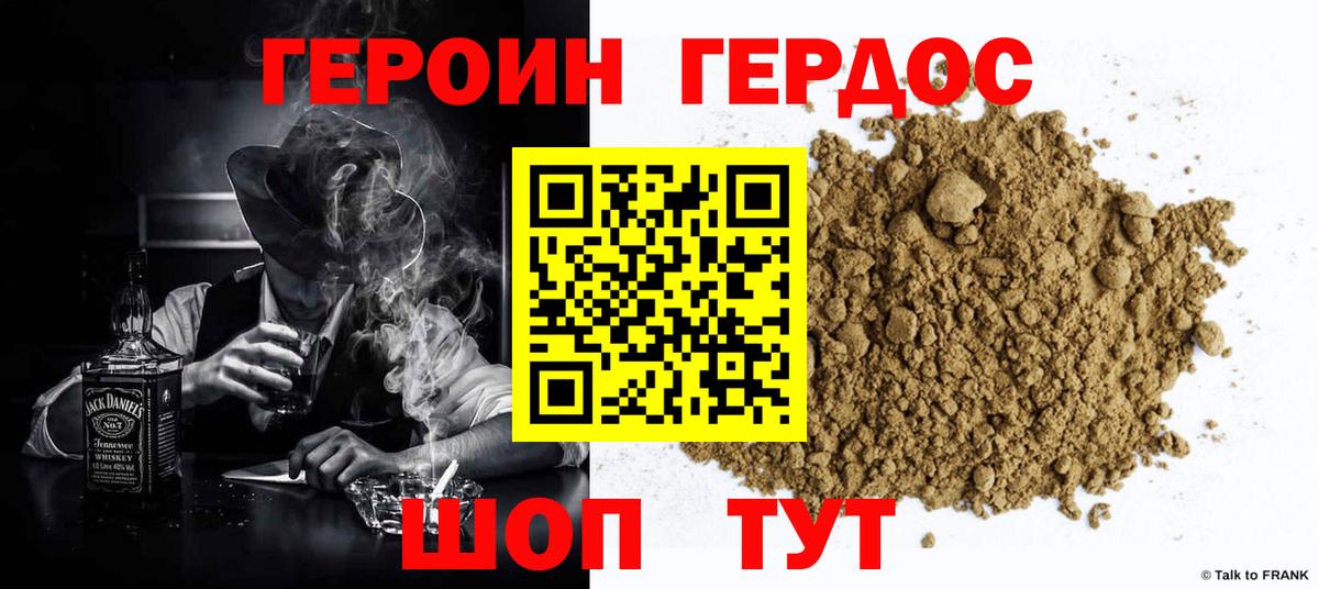 Героин  Вход с VPN  Карпинск  ГЕРОИН герыч 