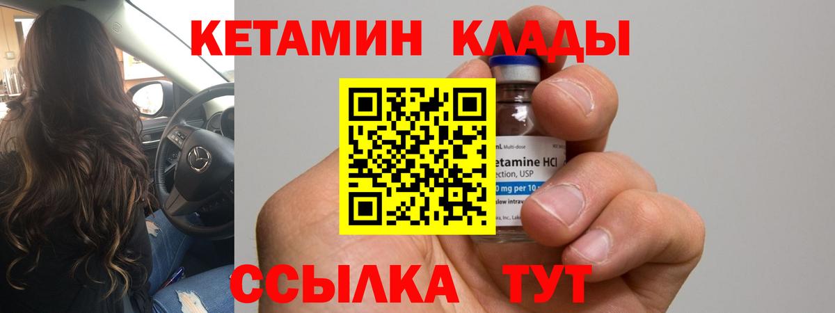 КЕТАМИН VHQ Карпинск