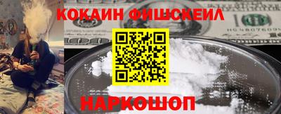 COCAINE Краснокаменск
