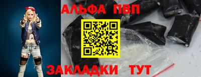 Альфа ПВП Краснознаменск