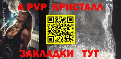 Альфа ПВП Краснознаменск