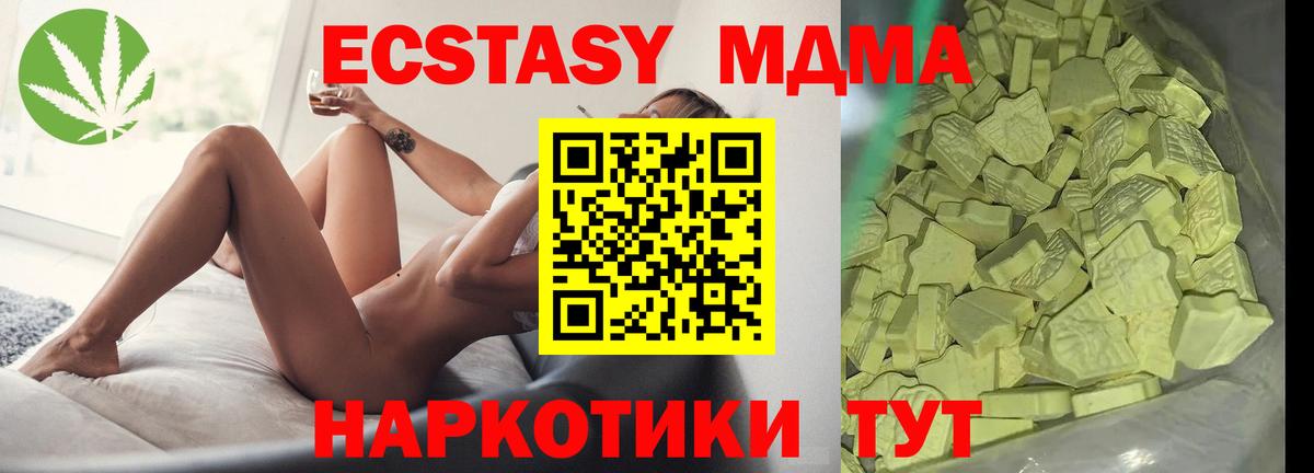 МДМА молли Карпинск