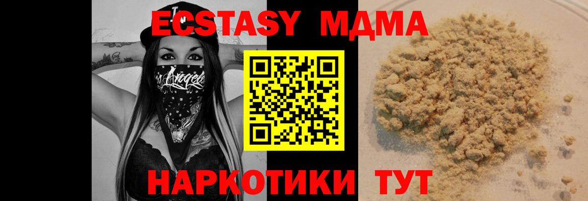 MDMA кристаллы  Вход с VPN  МДМА  Карпинск  МДМА кристаллы 