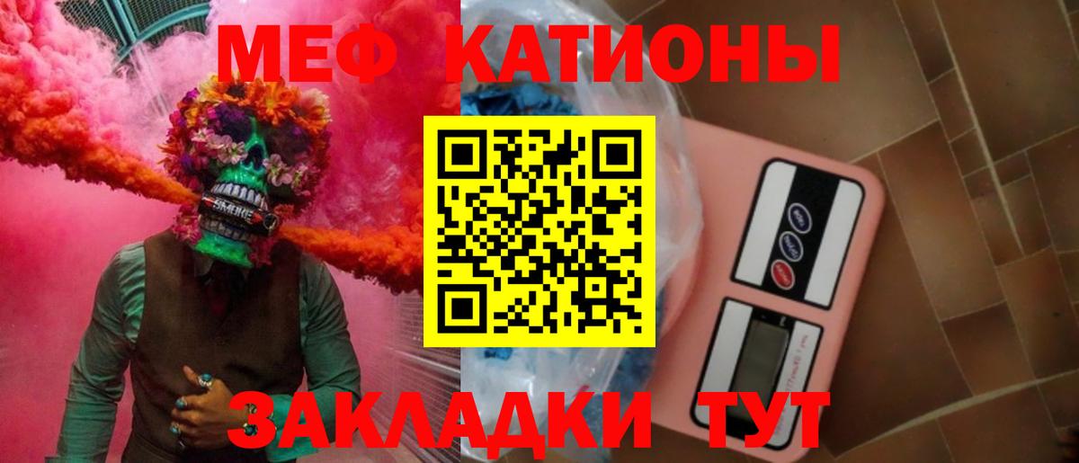 МЕФ  Меф VHQ  МЕФ  Вход с VPN  Карпинск 