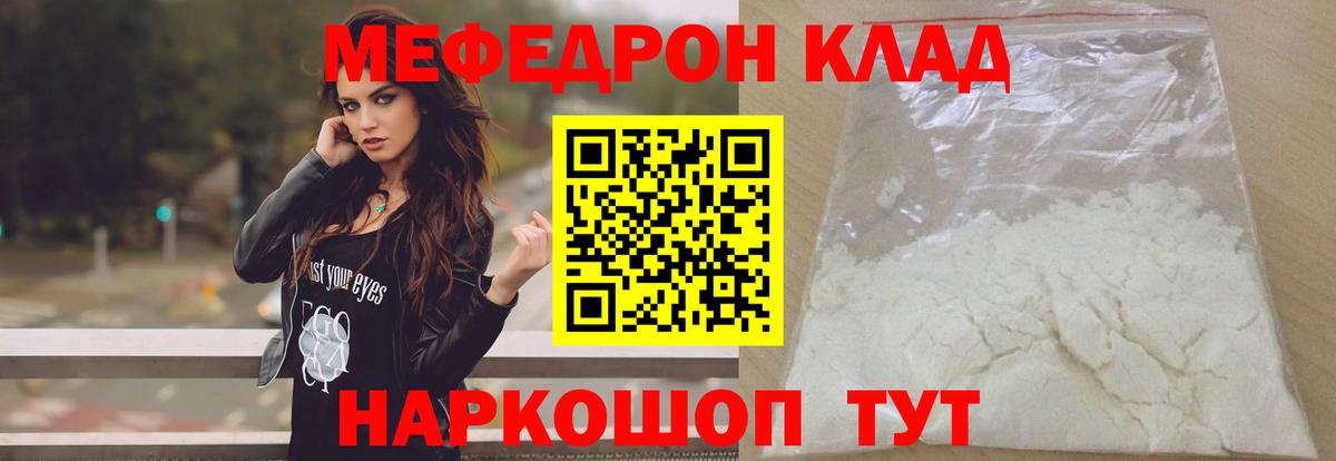 Меф кристаллы Карпинск