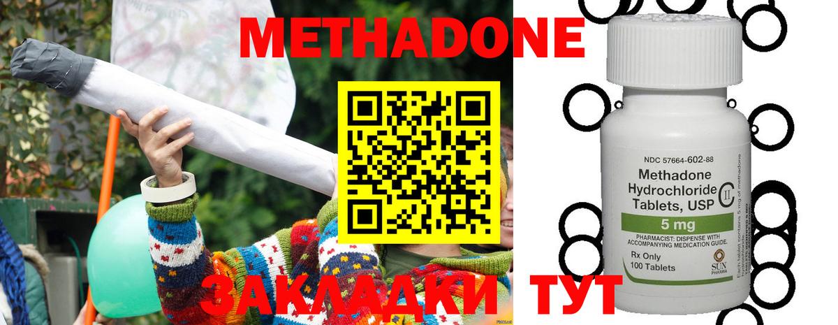МЕТАДОН белоснежный Карпинск