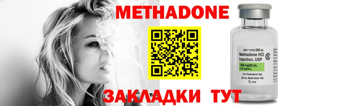 Карпинск  Метадон VHQ  Вход с VPN  Метадон methadone 
