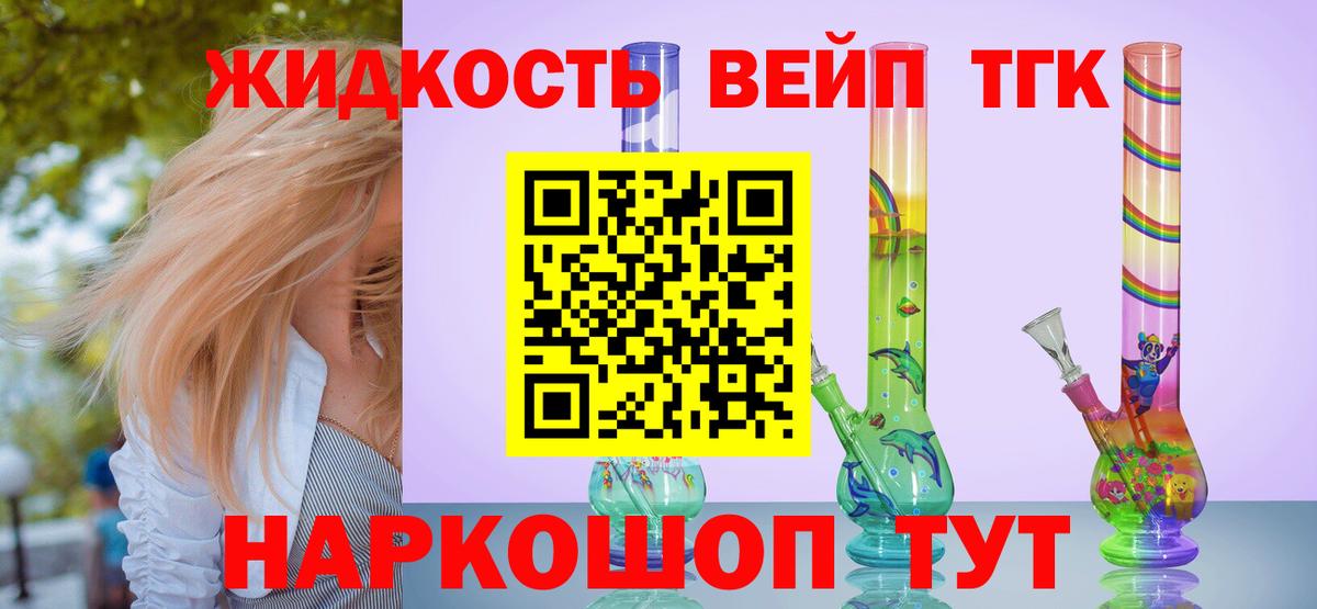 Дистиллят ТГК гашишное масло Карпинск